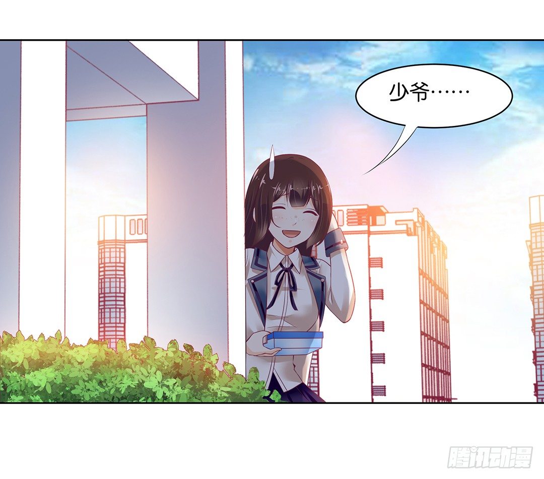 约不约，不由你(1/2)-第37话