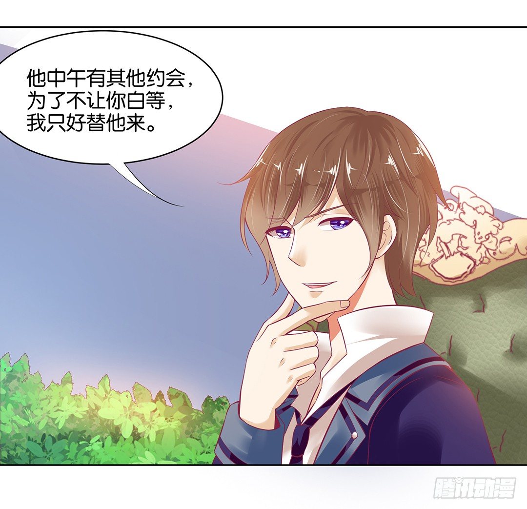 约不约，不由你(1/2)-第37话