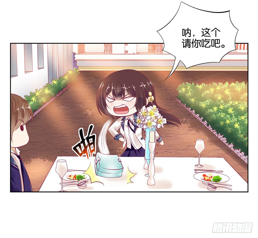 约不约，不由你(1/2)-第37话