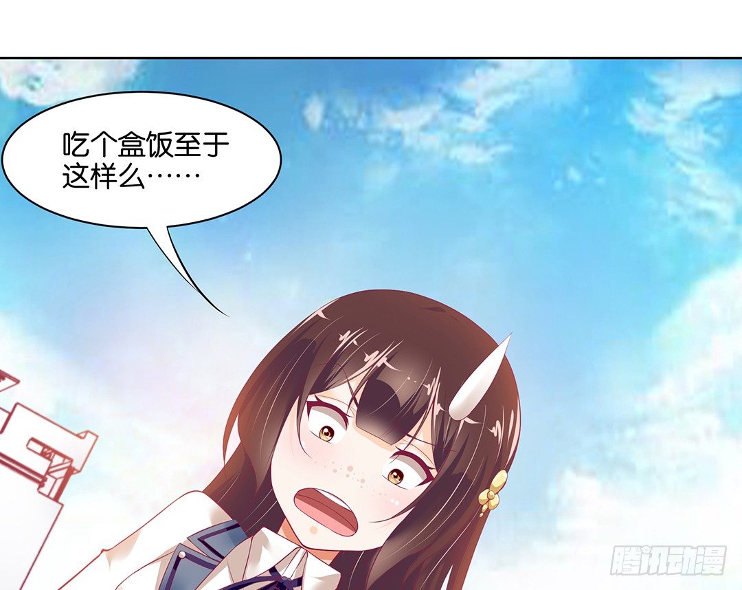 约不约，不由你(1/2)-第37话