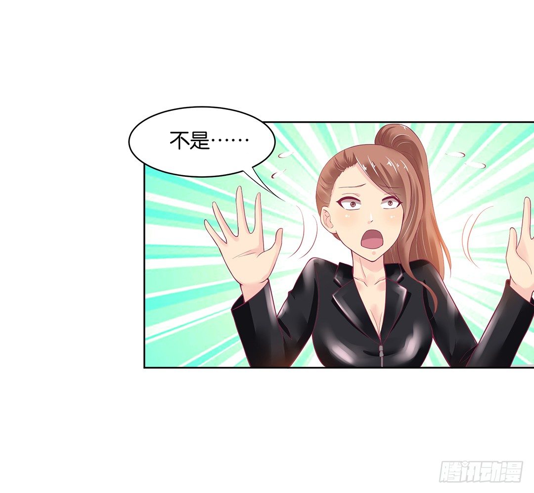 约不约，不由你(1/2)-第37话