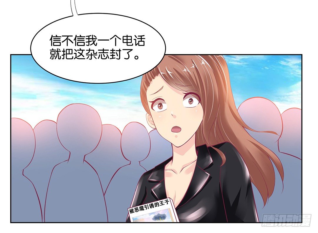 约不约，不由你(1/2)-第37话