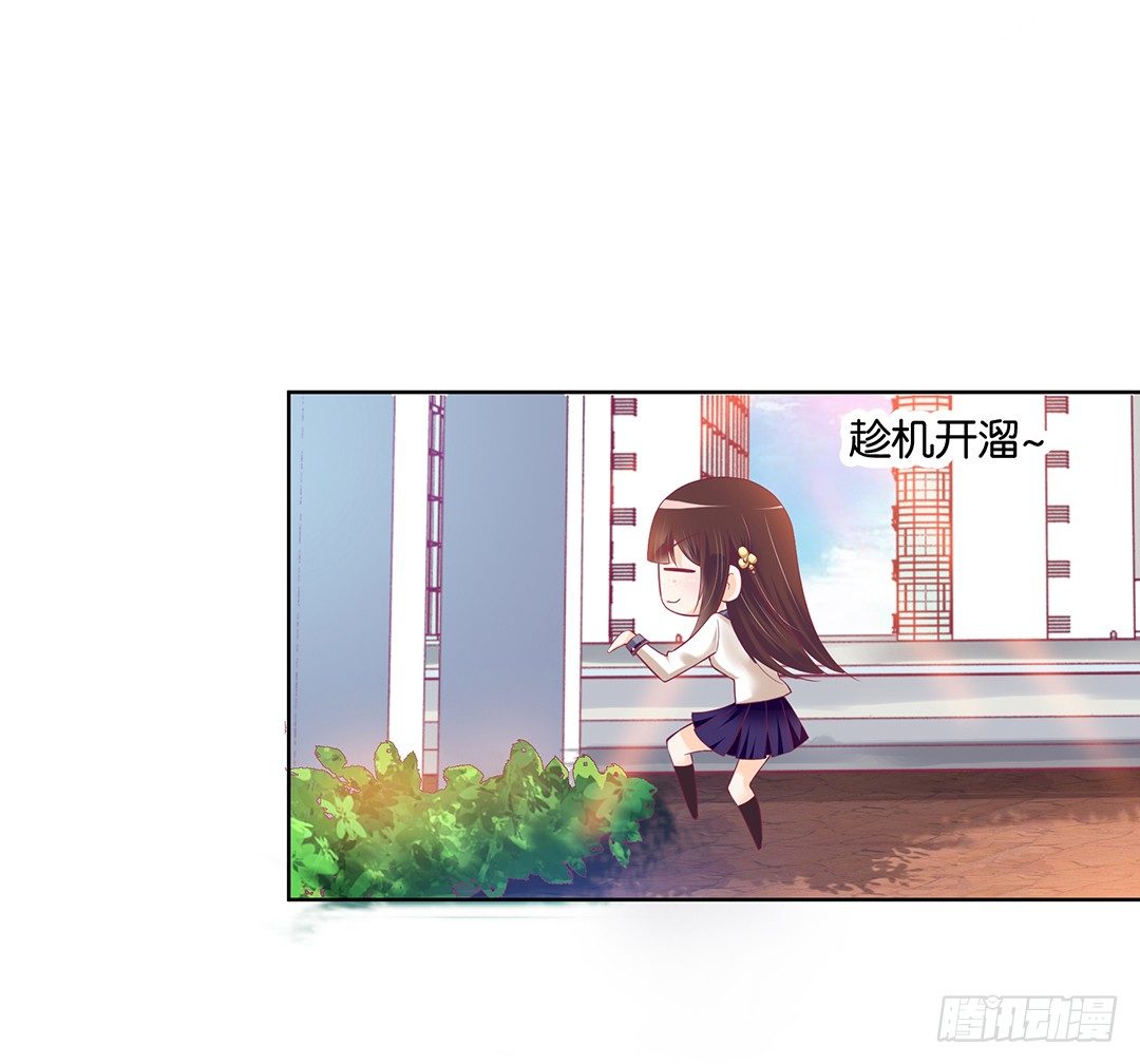 约不约，不由你(1/2)-第37话