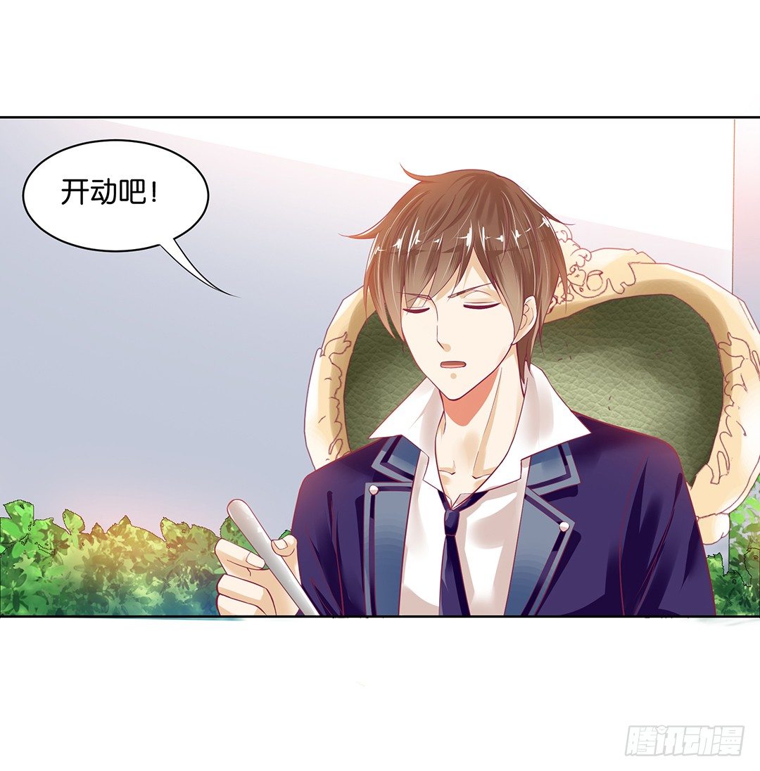 约不约，不由你(1/2)-第37话