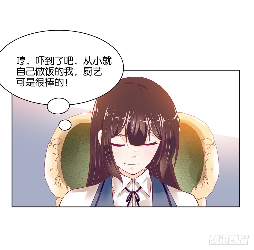 约不约，不由你(1/2)-第37话
