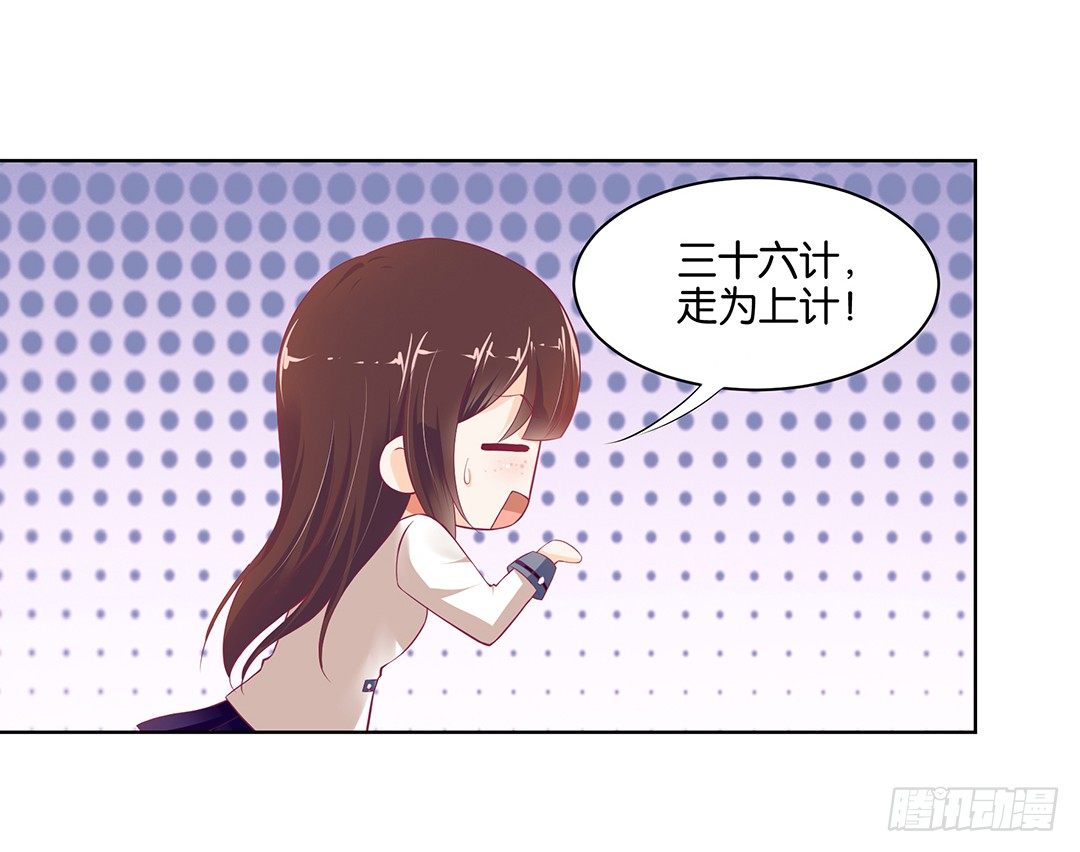 约不约，不由你(1/2)-第37话