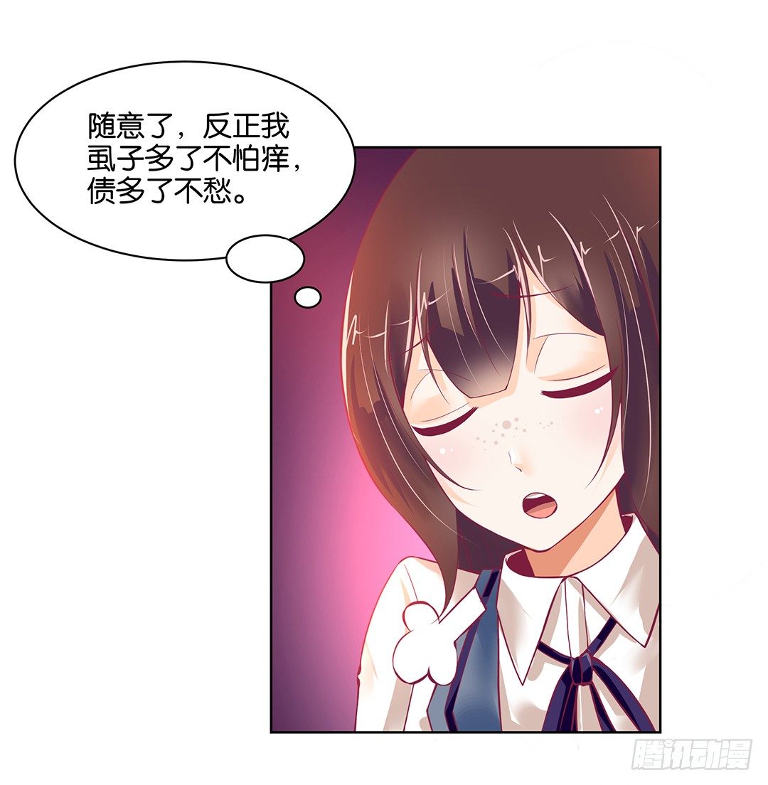 让我好好看看你&hellip;&hellip;-第39话