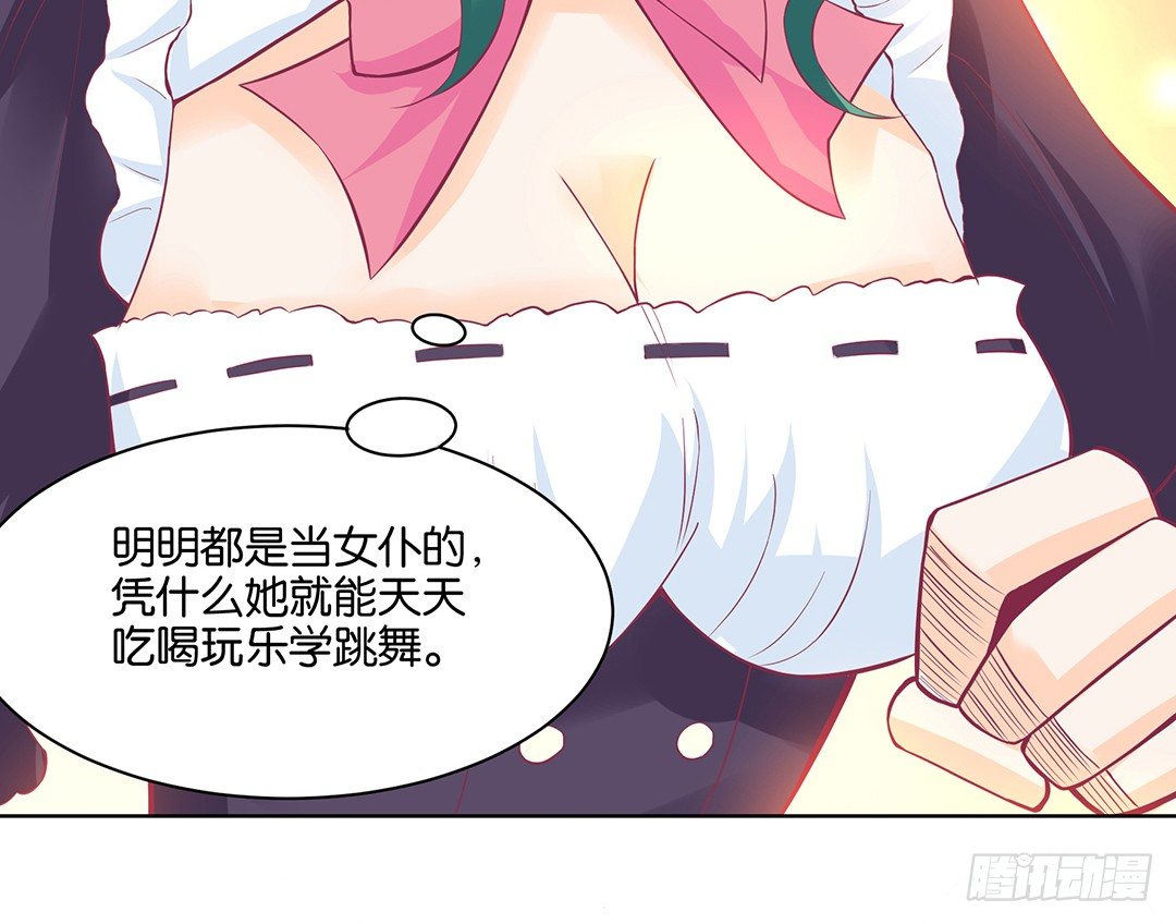 让我好好看看你&hellip;&hellip;-第39话