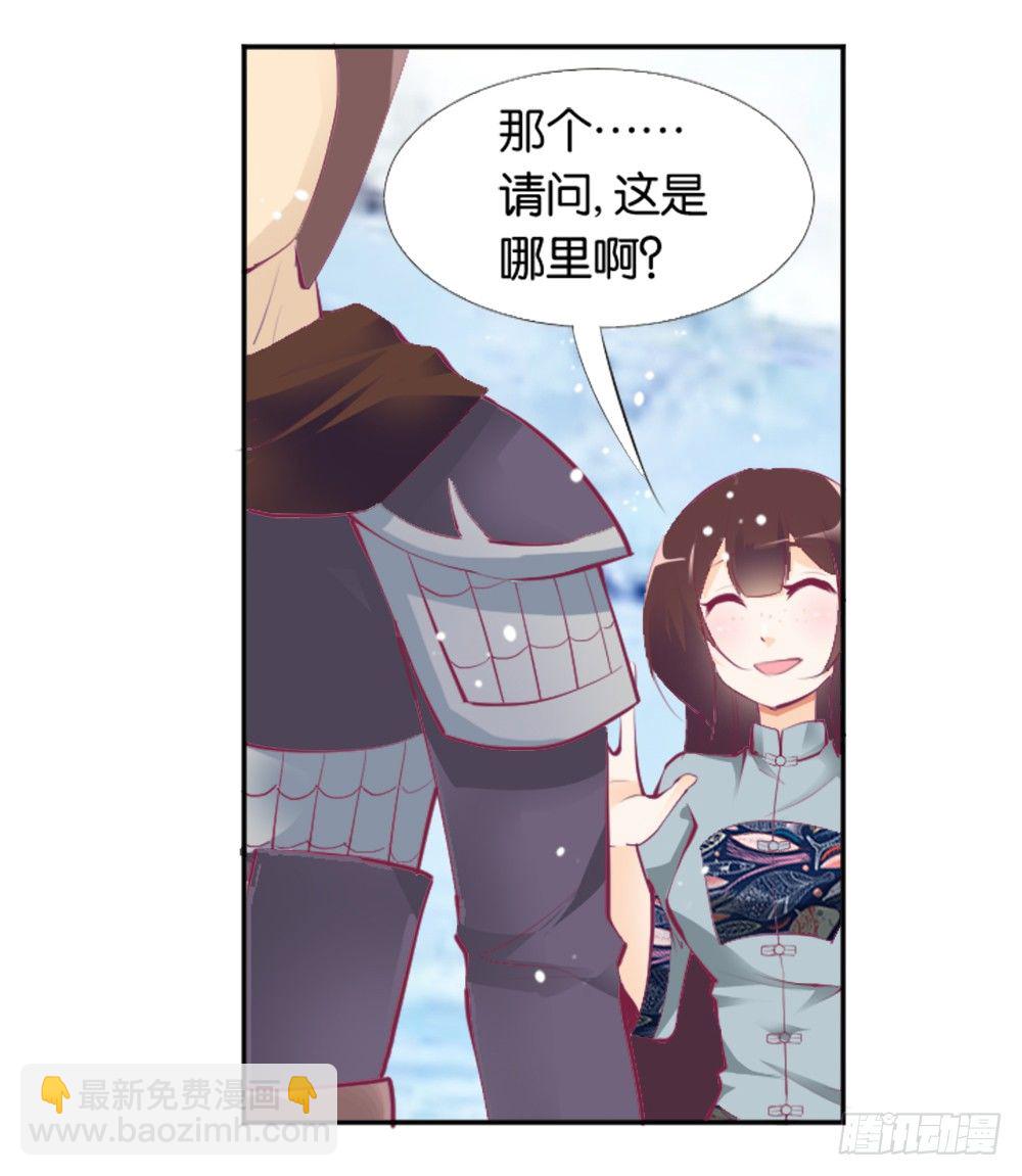 居然穿越了(1/2)-第5话