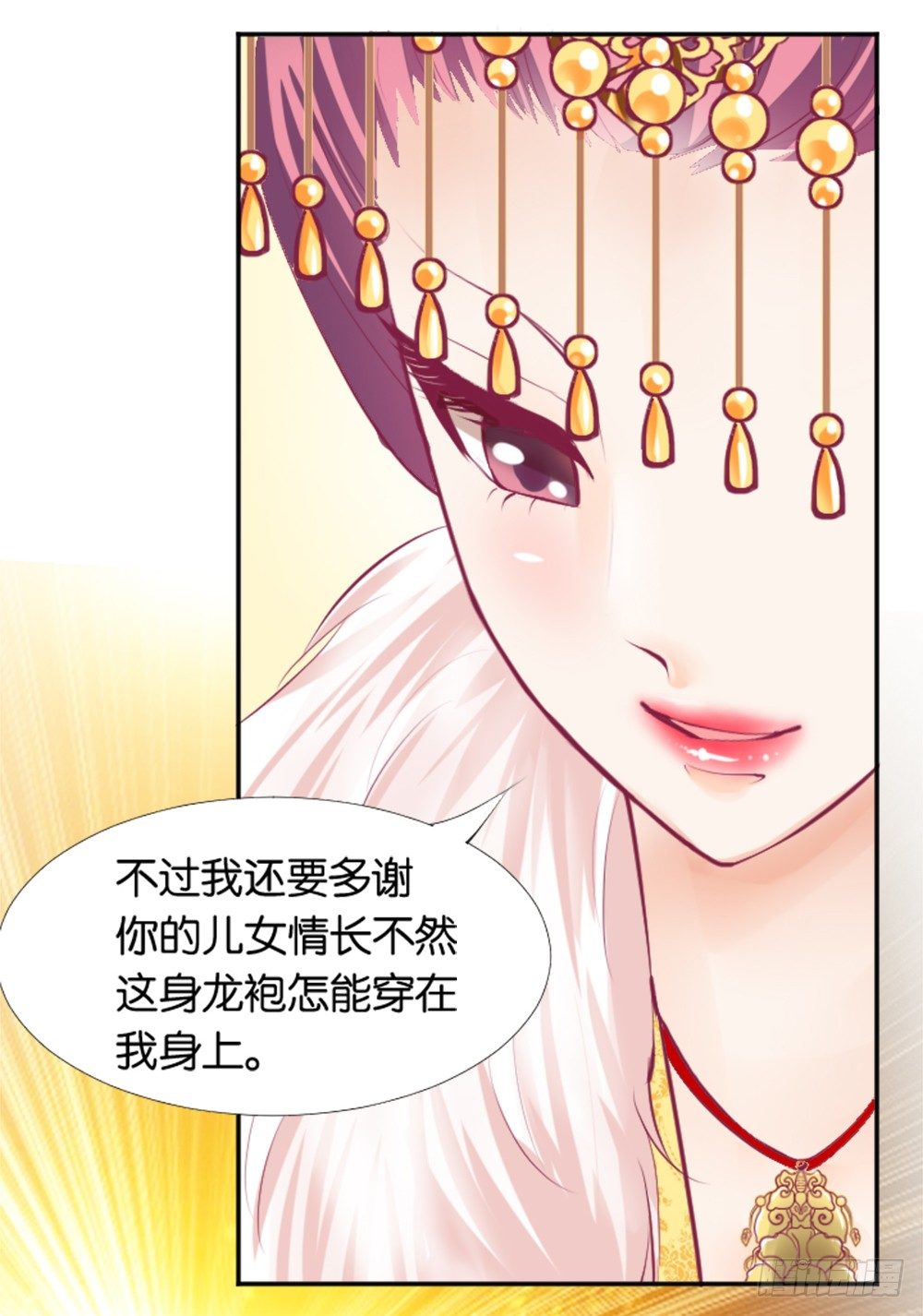 居然穿越了(1/2)-第5话