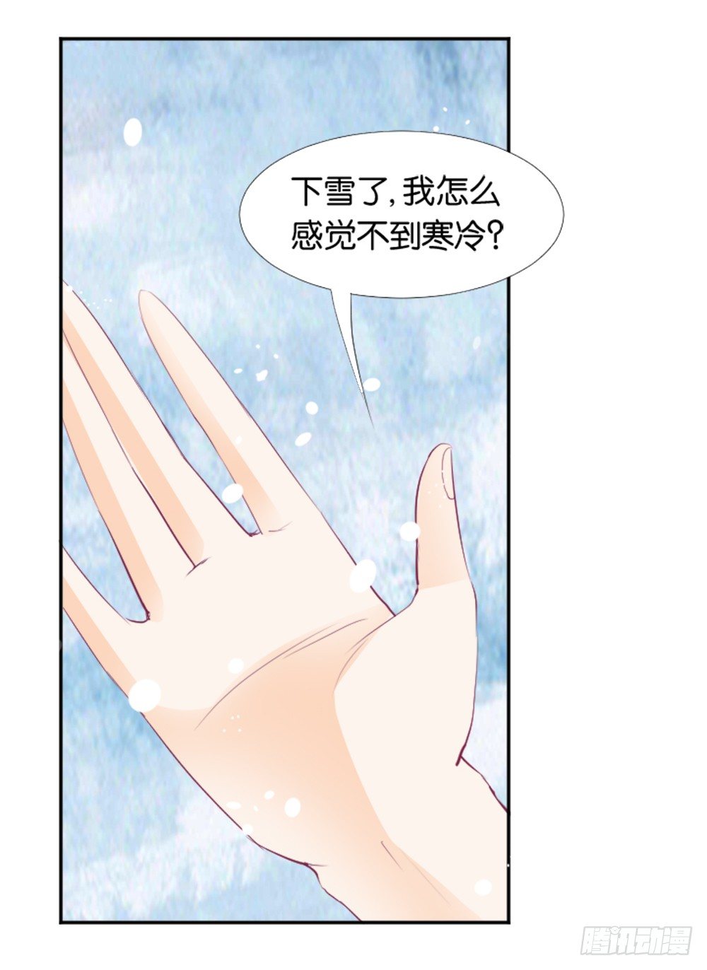 居然穿越了(1/2)-第5话
