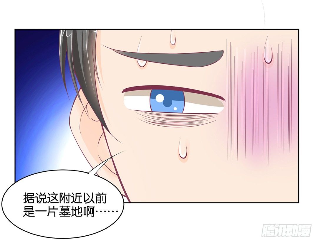 我只要你的肉体&hellip;&hellip;(1/2)-第41话