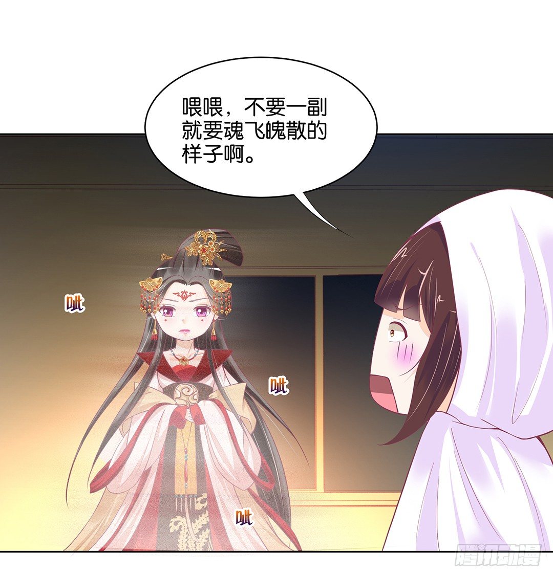 我只要你的肉体&hellip;&hellip;(1/2)-第41话
