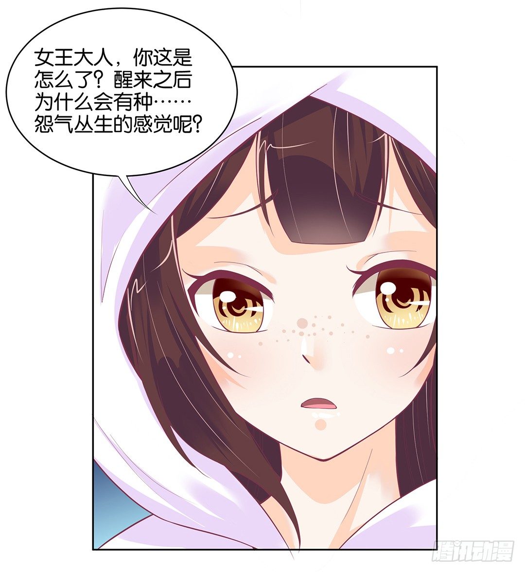 我只要你的肉体&hellip;&hellip;(1/2)-第41话