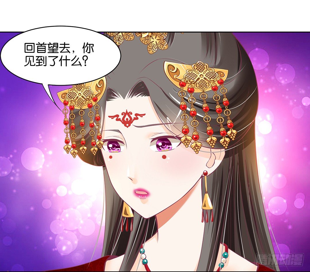 我只要你的肉体&hellip;&hellip;(1/2)-第41话
