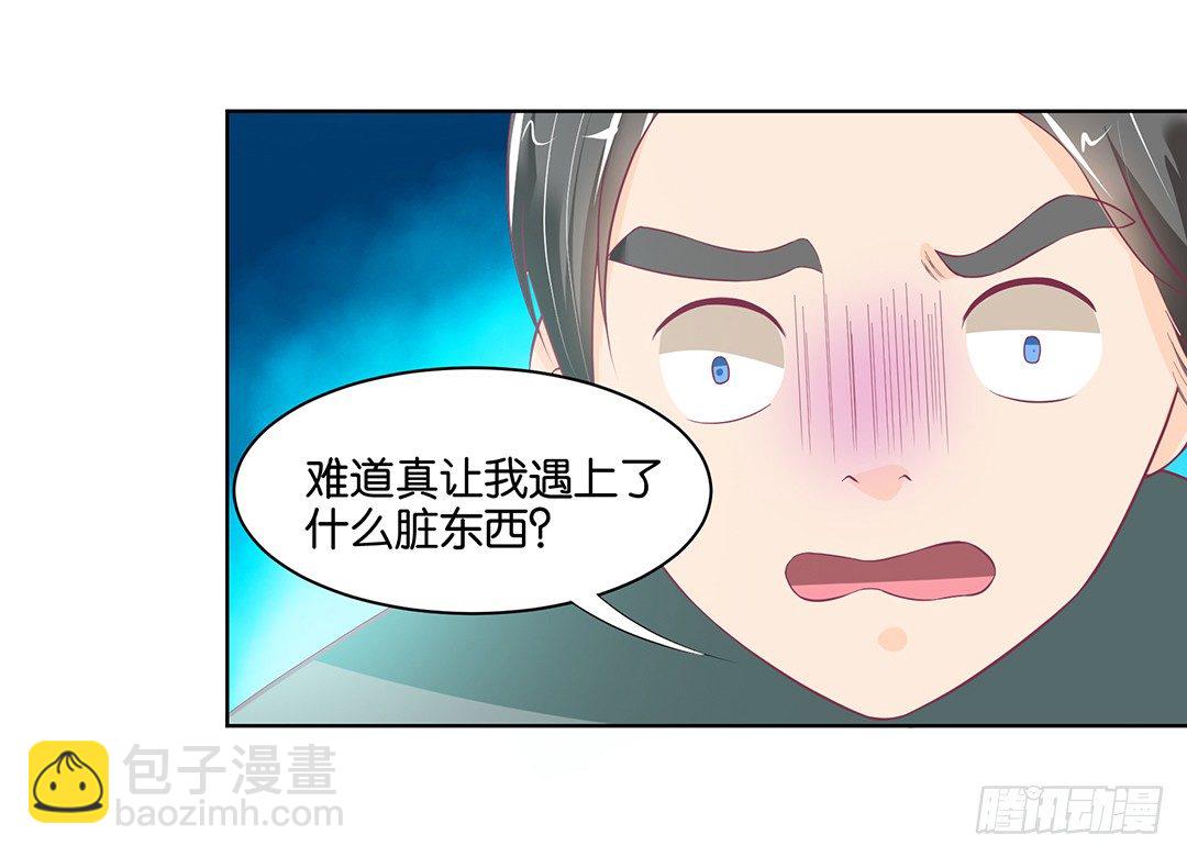 我只要你的肉体&hellip;&hellip;(1/2)-第41话