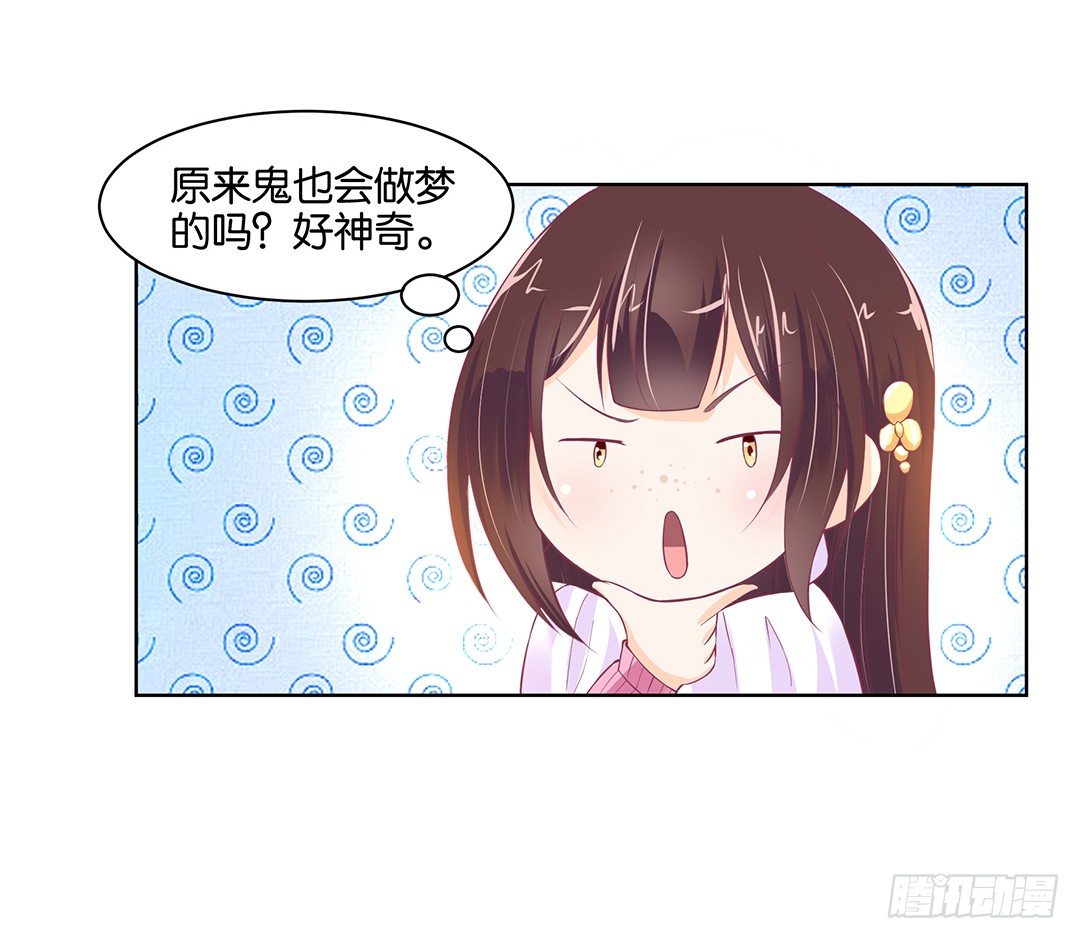 我只要你的肉体&hellip;&hellip;(1/2)-第41话