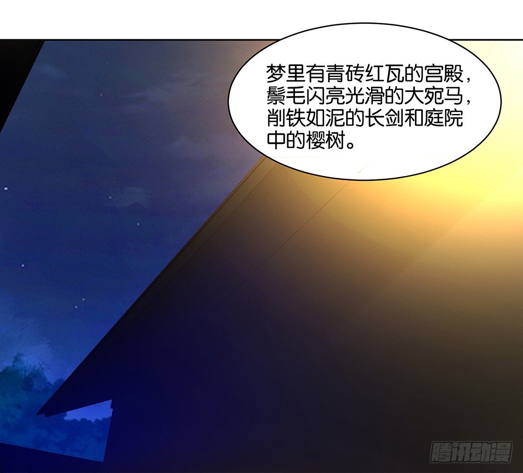 我只要你的肉体&hellip;&hellip;(1/2)-第41话