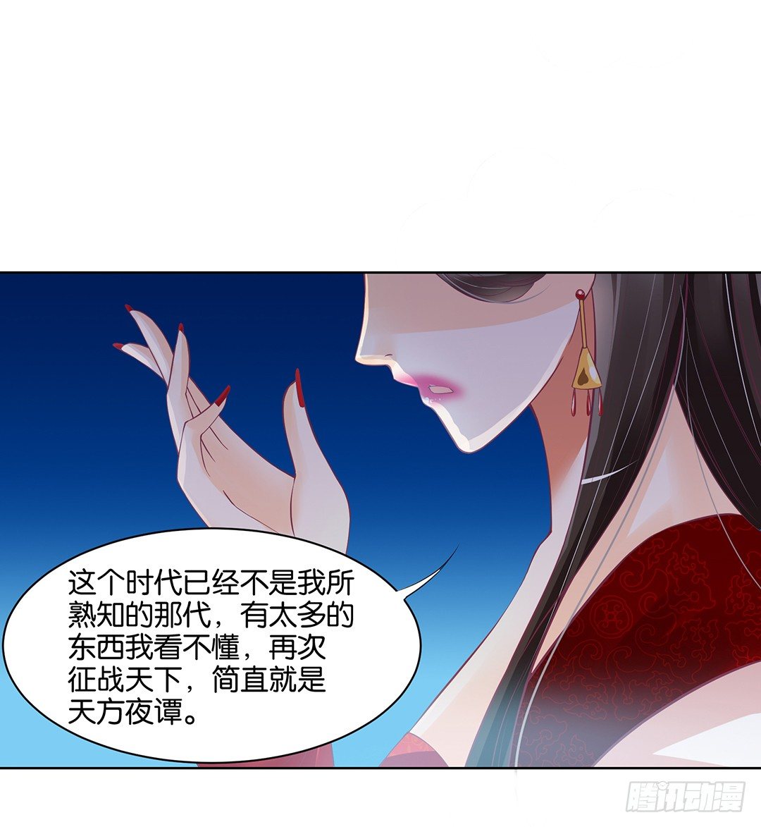 我只要你的肉体&hellip;&hellip;(1/2)-第41话