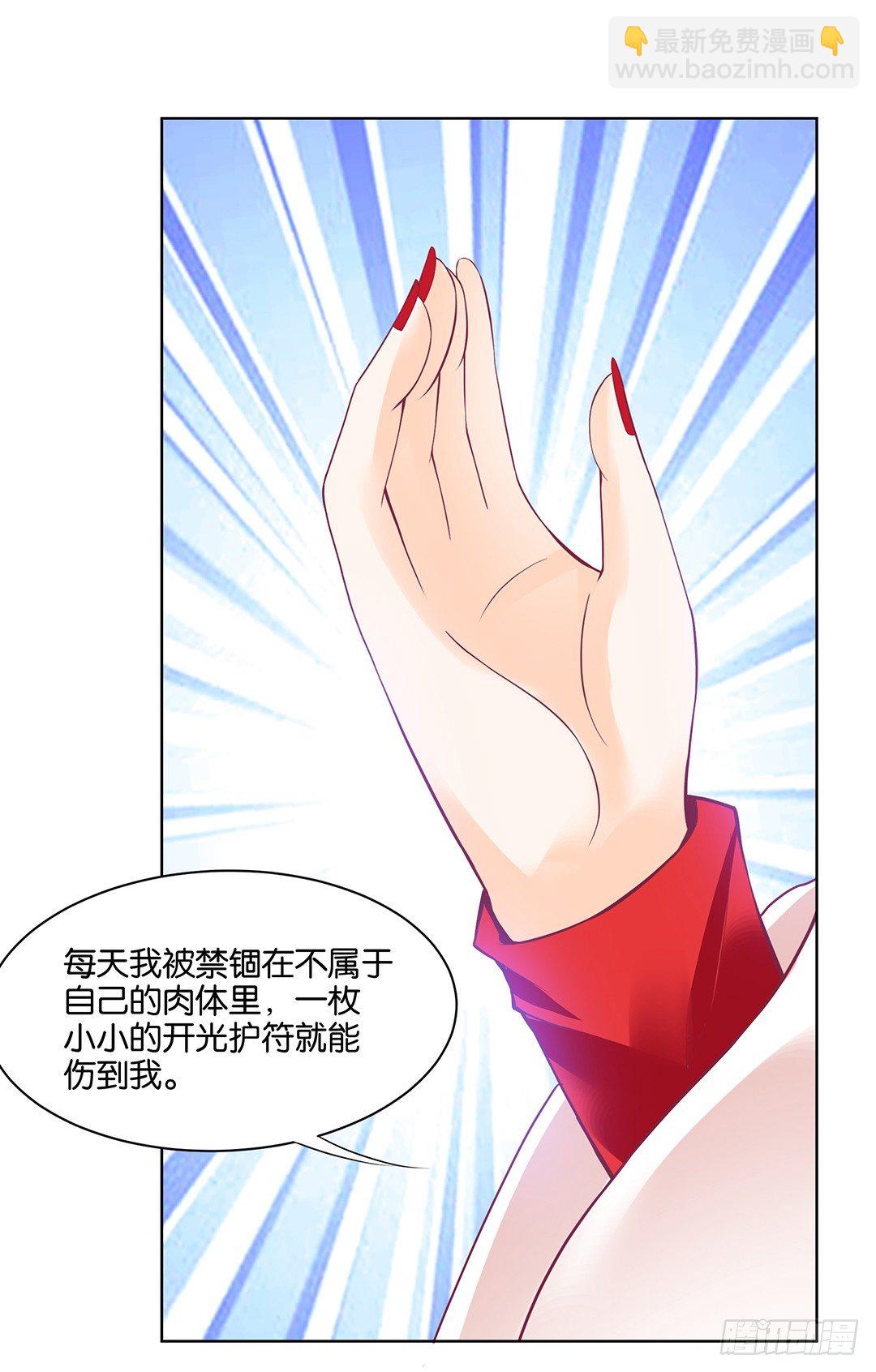 我只要你的肉体&hellip;&hellip;(1/2)-第41话