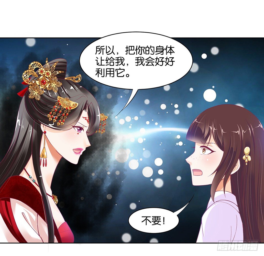 我只要你的肉体&hellip;&hellip;(1/2)-第41话
