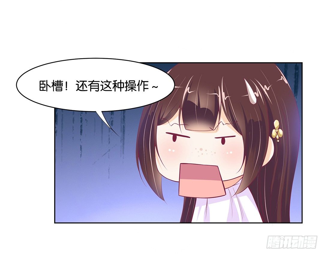 我只要你的肉体&hellip;&hellip;(1/2)-第41话