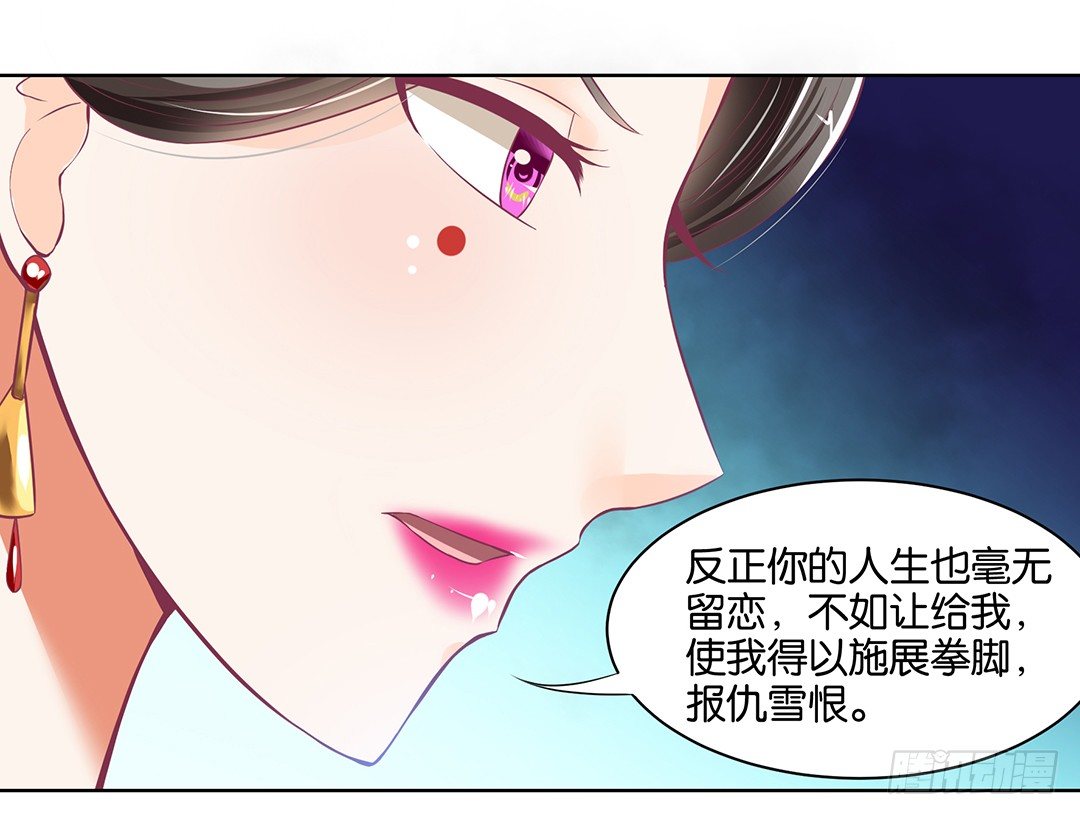 我只要你的肉体&hellip;&hellip;(1/2)-第41话
