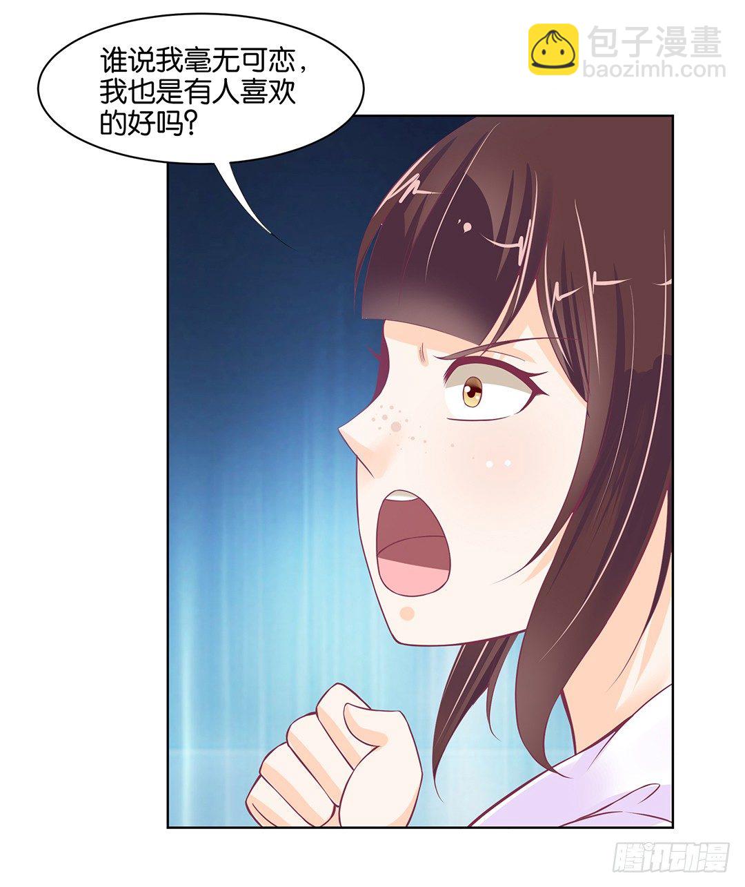 我只要你的肉体&hellip;&hellip;(1/2)-第41话
