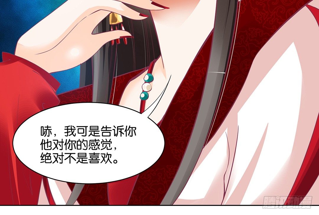 我只要你的肉体&hellip;&hellip;(1/2)-第41话
