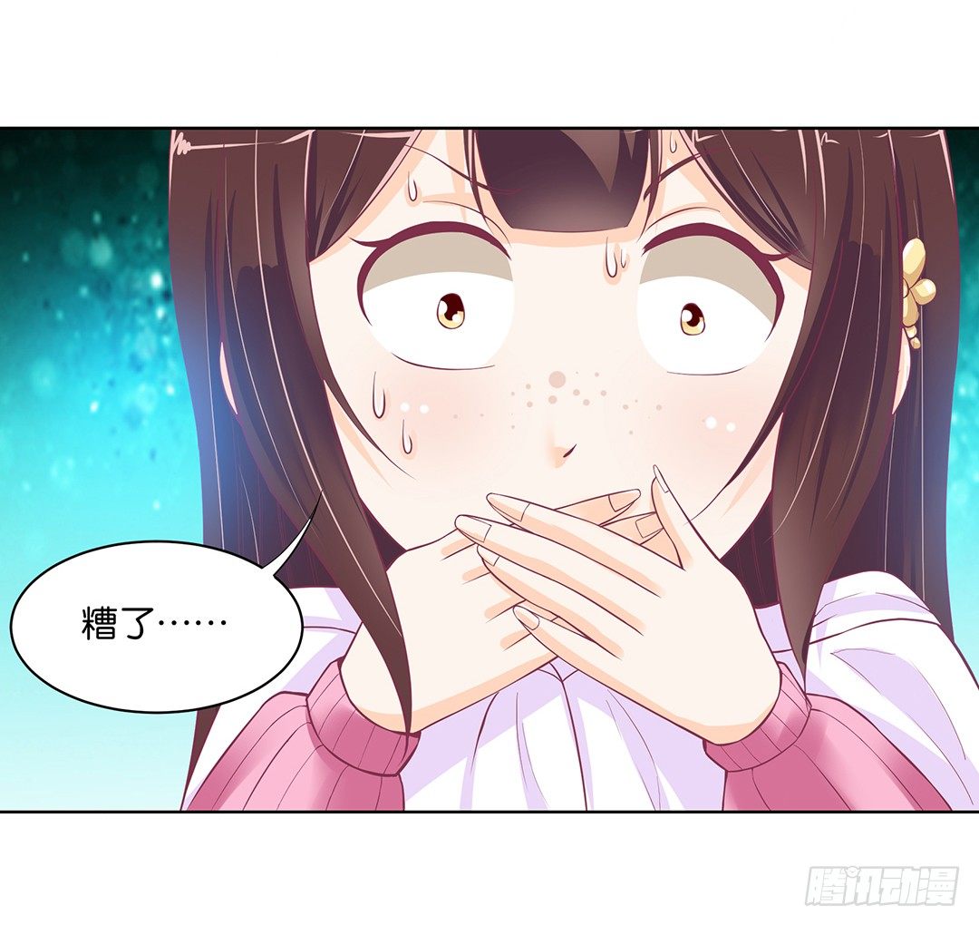 我只要你的肉体&hellip;&hellip;(1/2)-第41话