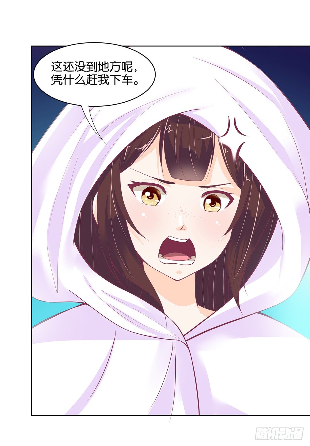 我只要你的肉体&hellip;&hellip;(1/2)-第41话