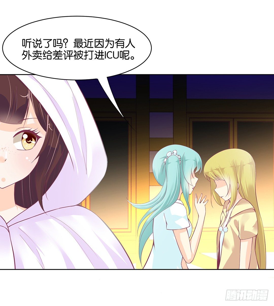 我只要你的肉体&hellip;&hellip;(1/2)-第41话