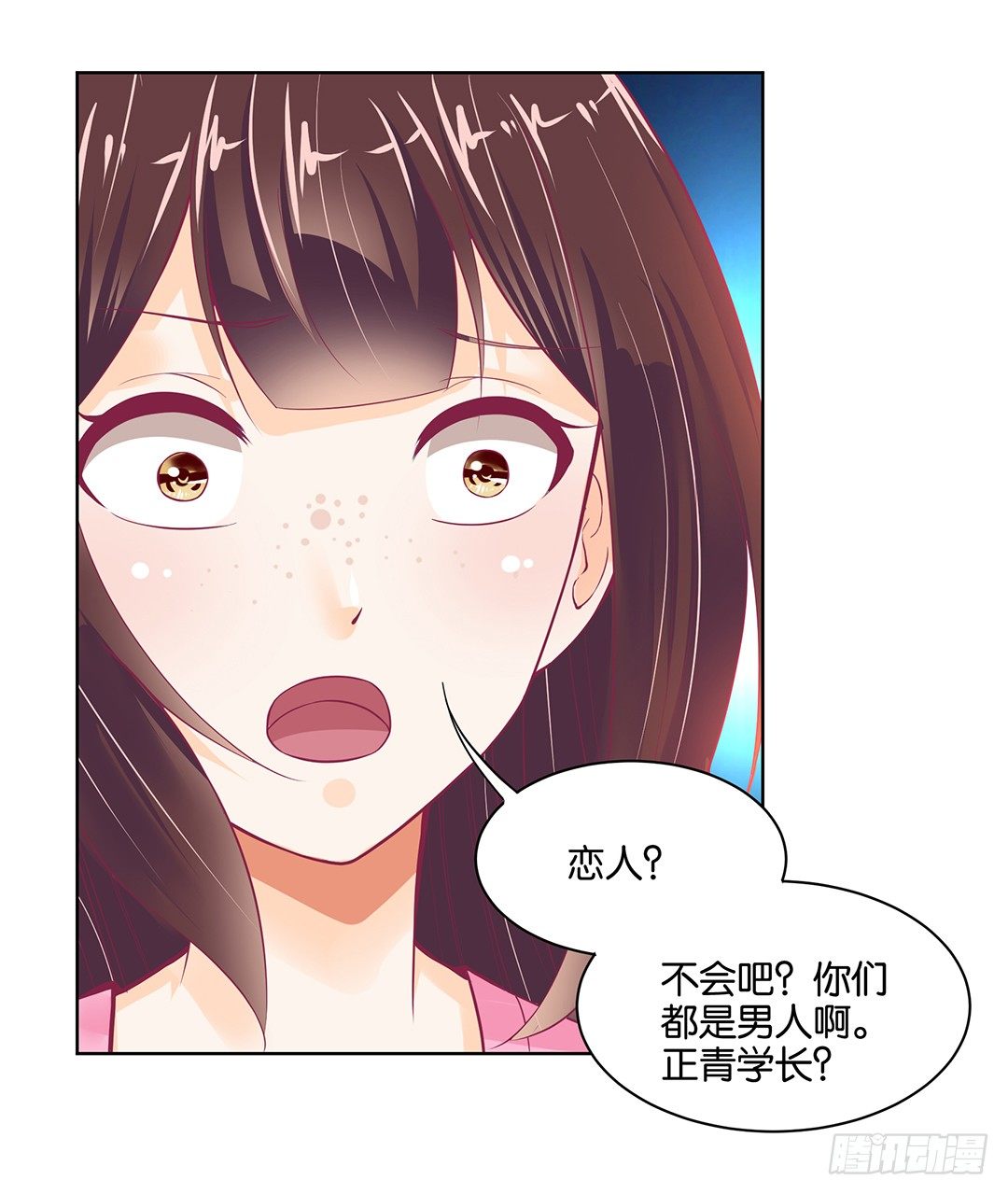 他才是我的&hellip;&hellip;(1/2)-第43话