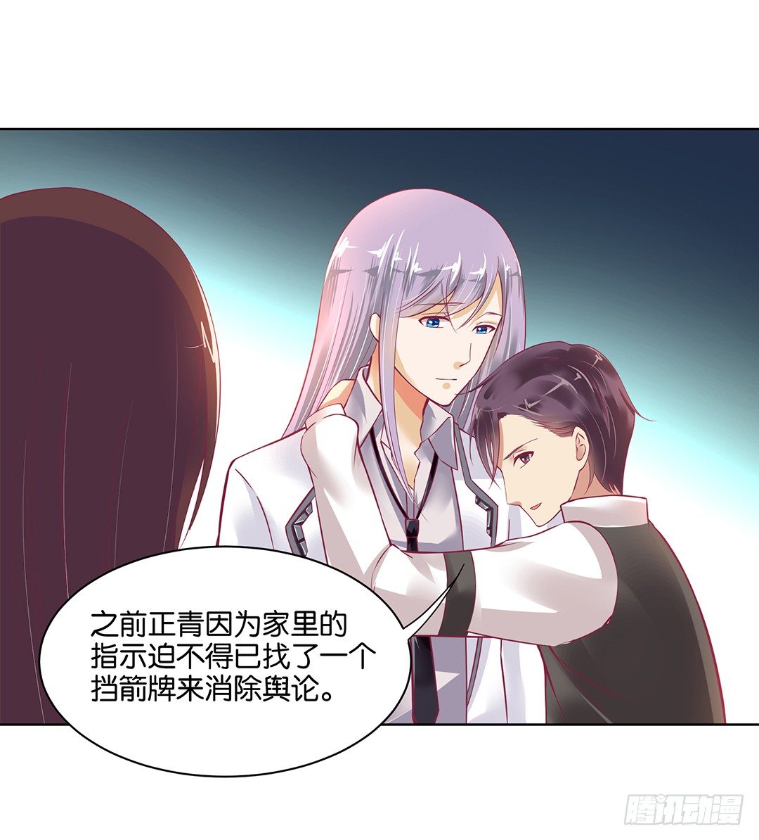 他才是我的&hellip;&hellip;(1/2)-第43话