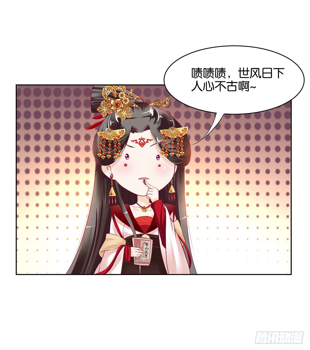 他才是我的&hellip;&hellip;(1/2)-第43话