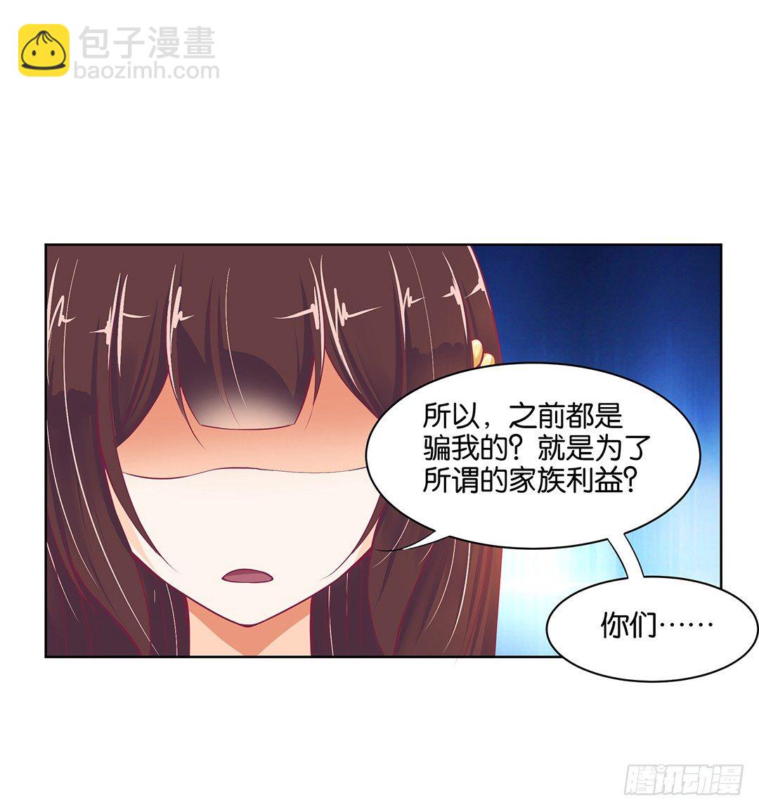 他才是我的&hellip;&hellip;(1/2)-第43话
