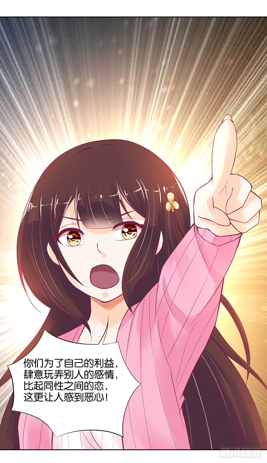 他才是我的&hellip;&hellip;(1/2)-第43话