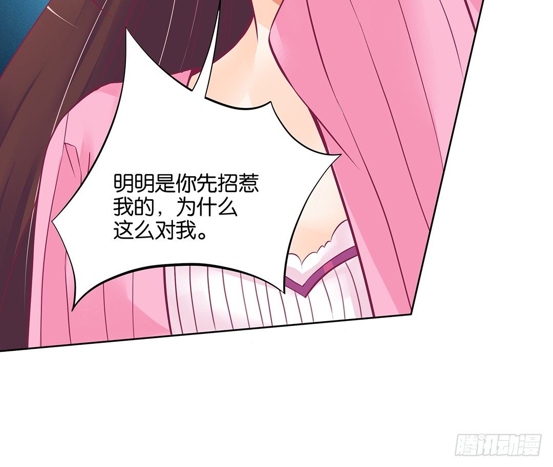 他才是我的&hellip;&hellip;(1/2)-第43话