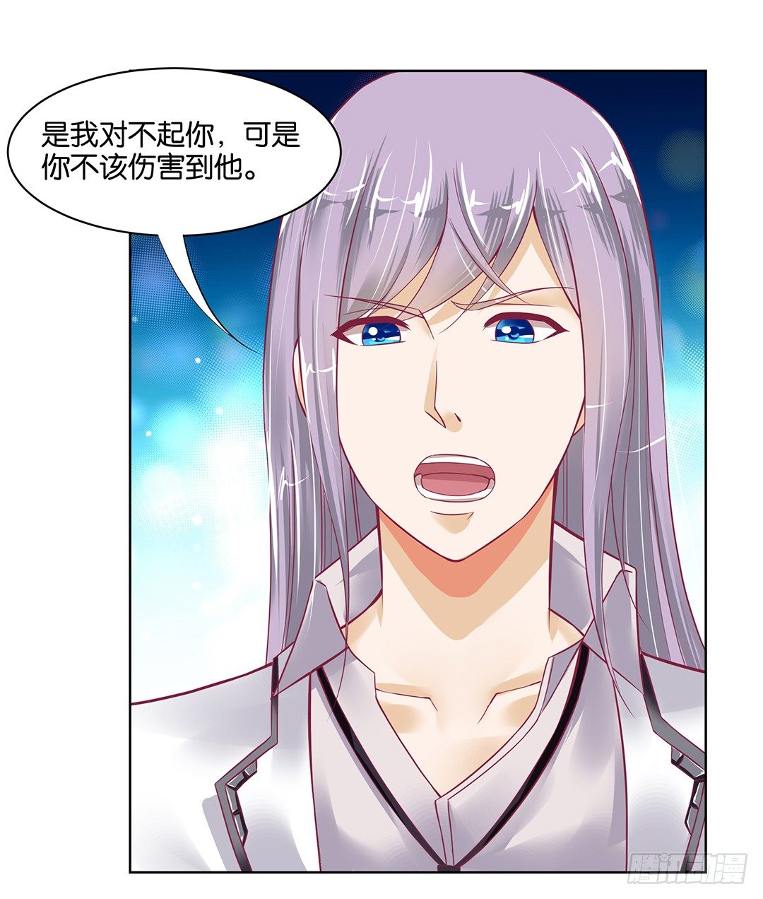 他才是我的&hellip;&hellip;(1/2)-第43话