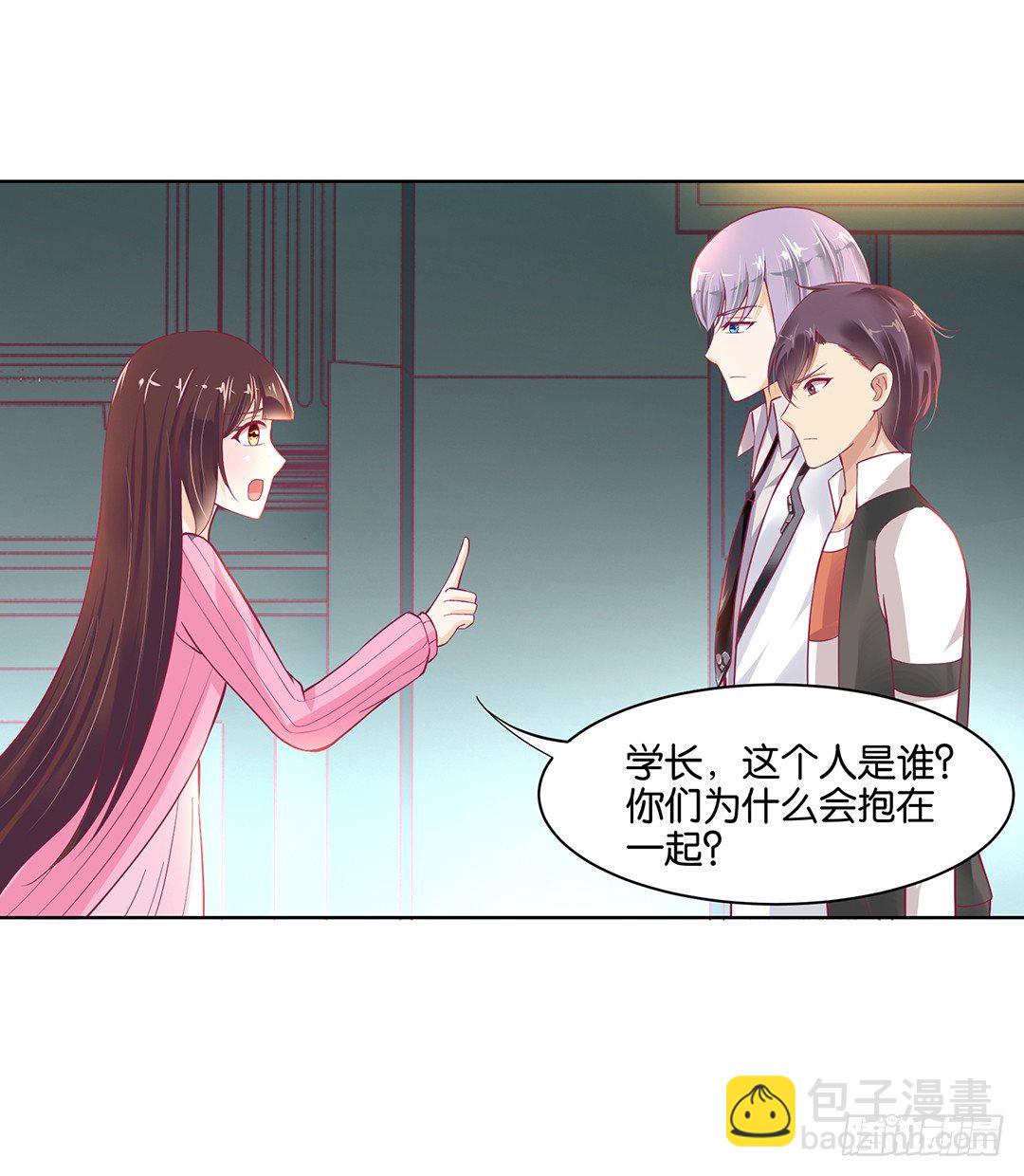 他才是我的&hellip;&hellip;(1/2)-第43话
