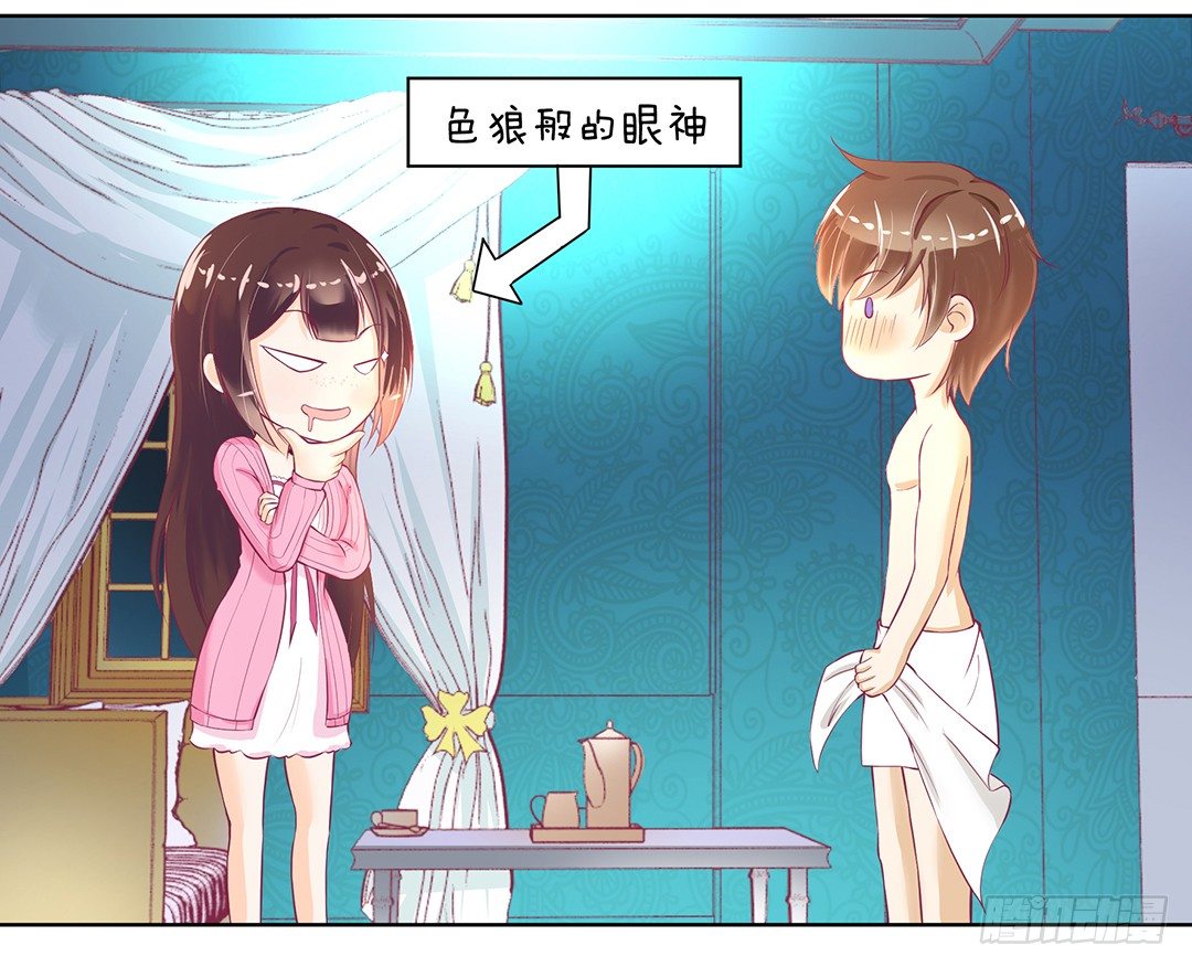 今晚借我一点&hellip;&hellip;(1/2)-第47话