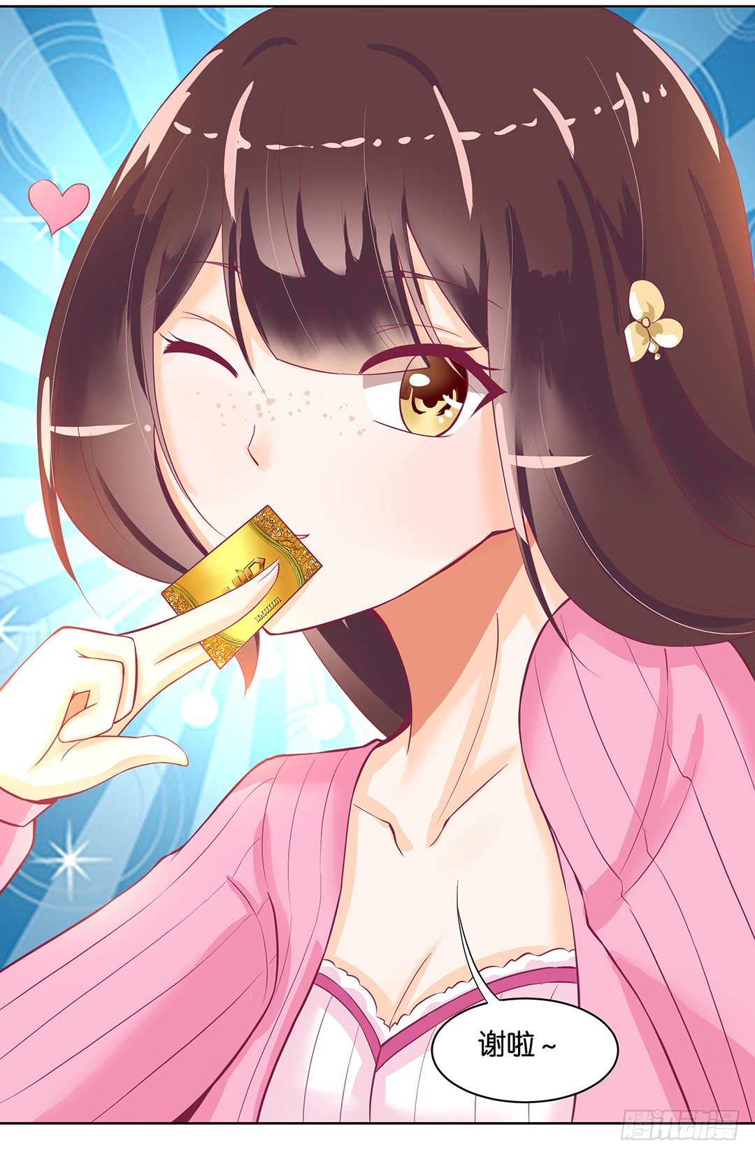 今晚借我一点&hellip;&hellip;(1/2)-第47话