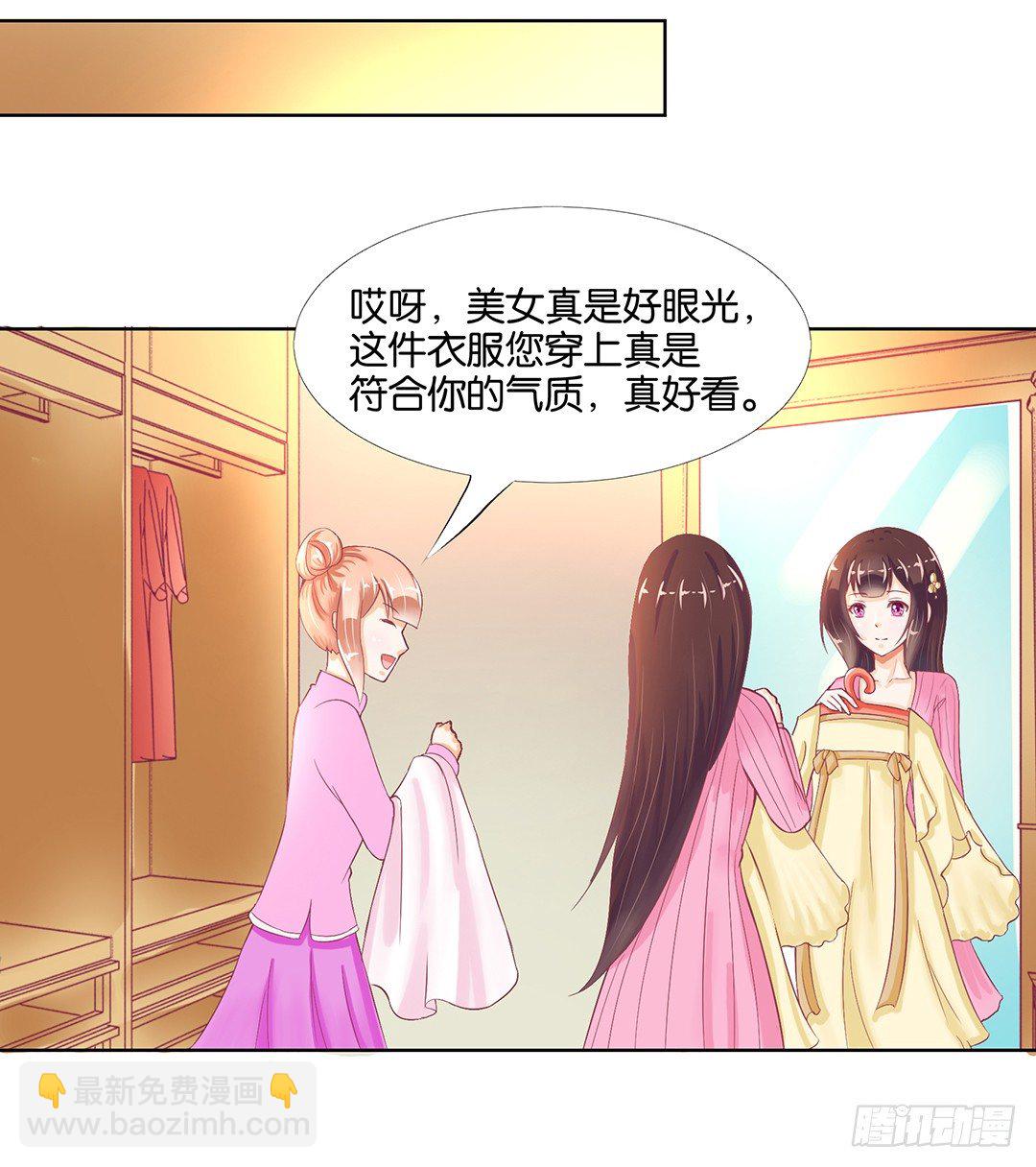 今晚借我一点&hellip;&hellip;(1/2)-第47话
