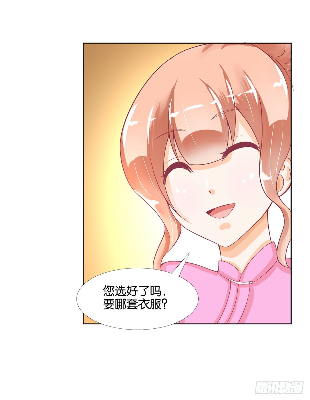 今晚借我一点&hellip;&hellip;(1/2)-第47话