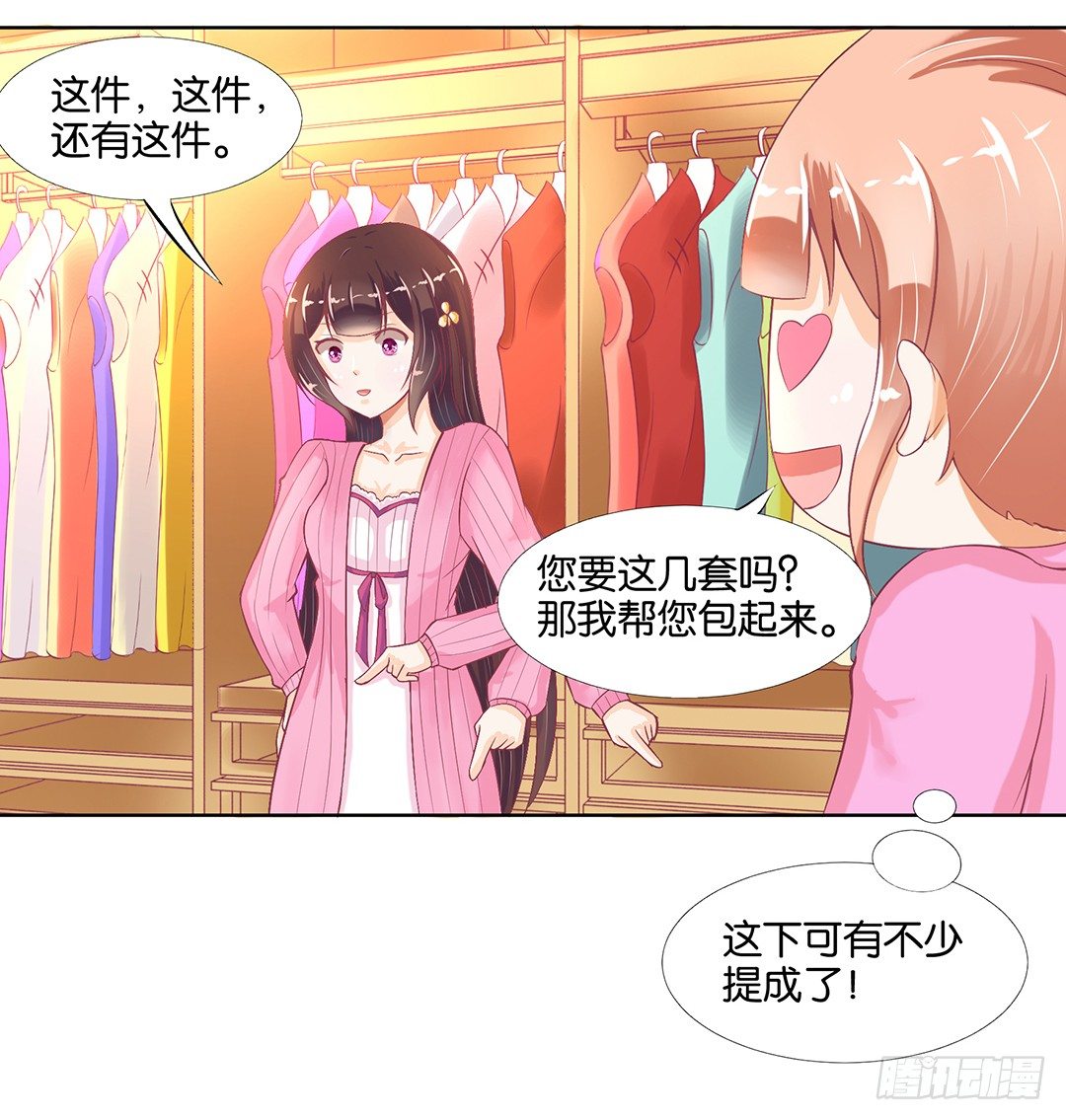 今晚借我一点&hellip;&hellip;(1/2)-第47话