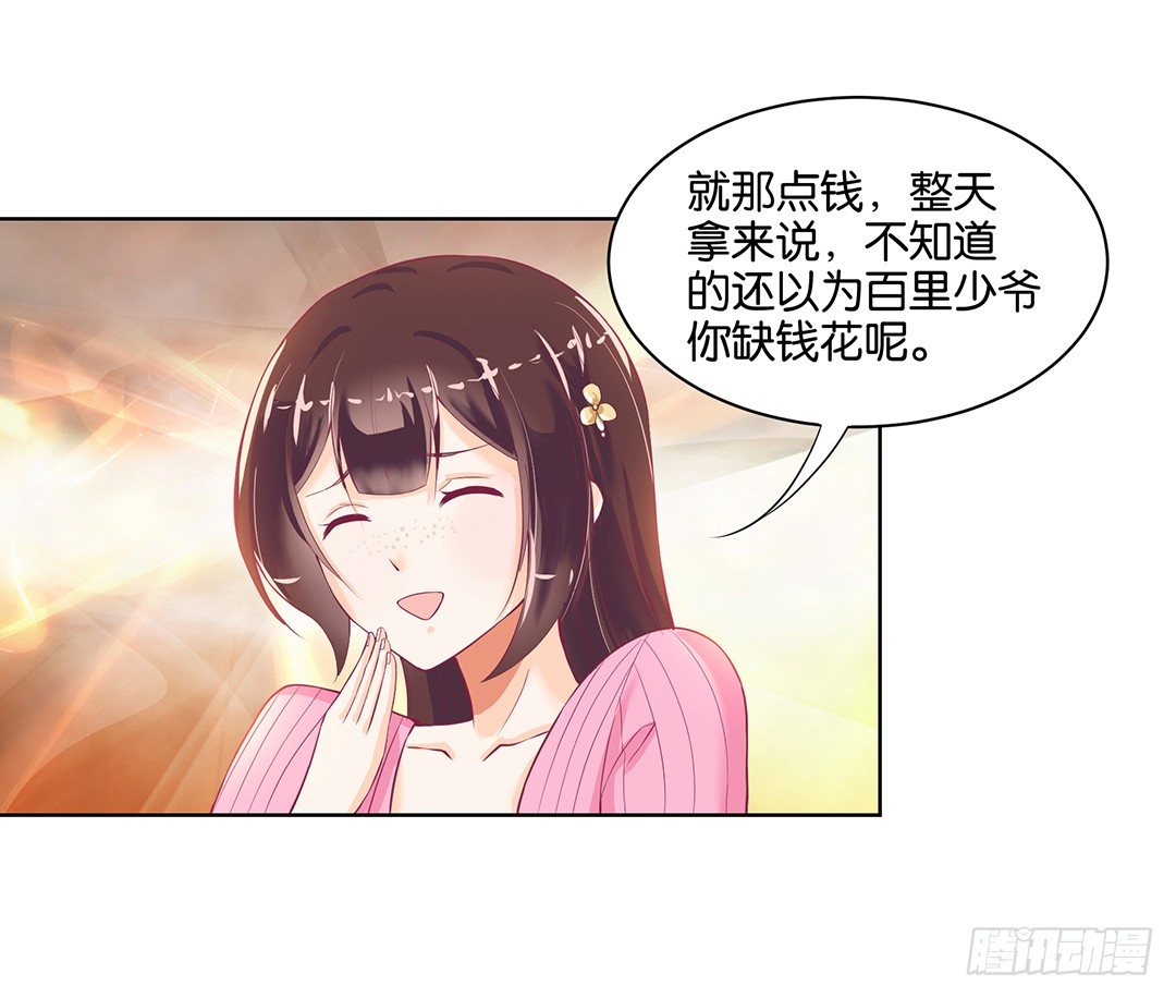 今晚借我一点&hellip;&hellip;(1/2)-第47话