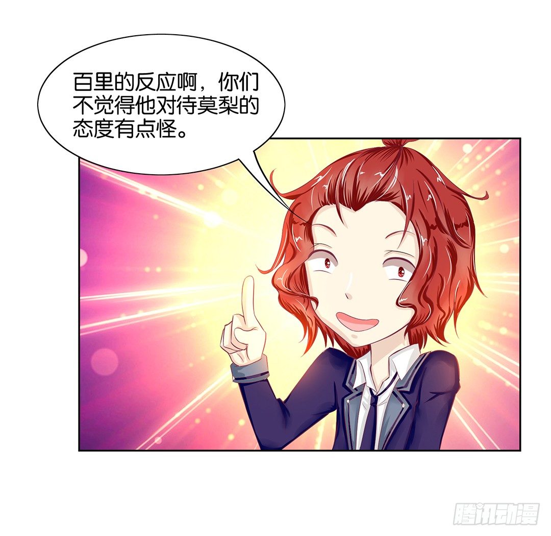 这还是我认识的莫梨吗？(1/2)-第49话
