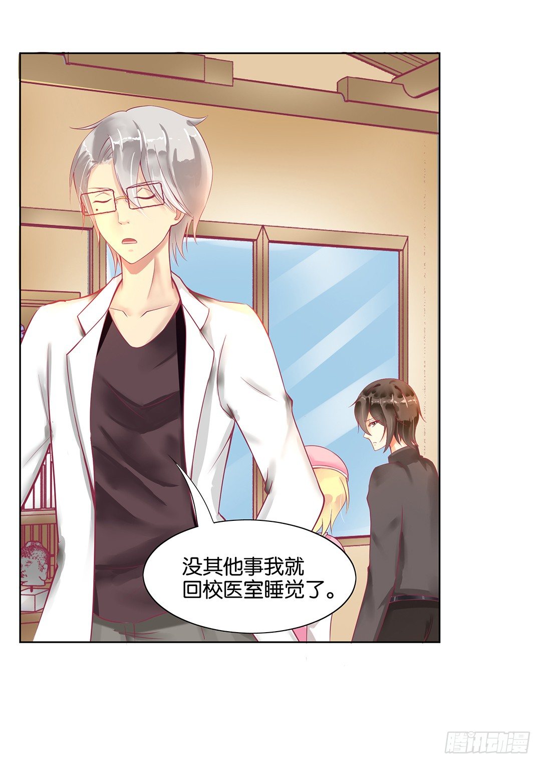 这还是我认识的莫梨吗？(1/2)-第49话
