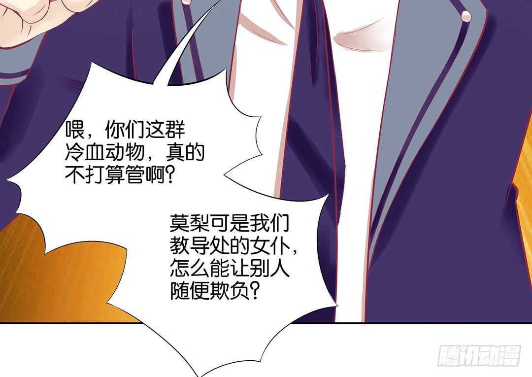 这还是我认识的莫梨吗？(1/2)-第49话