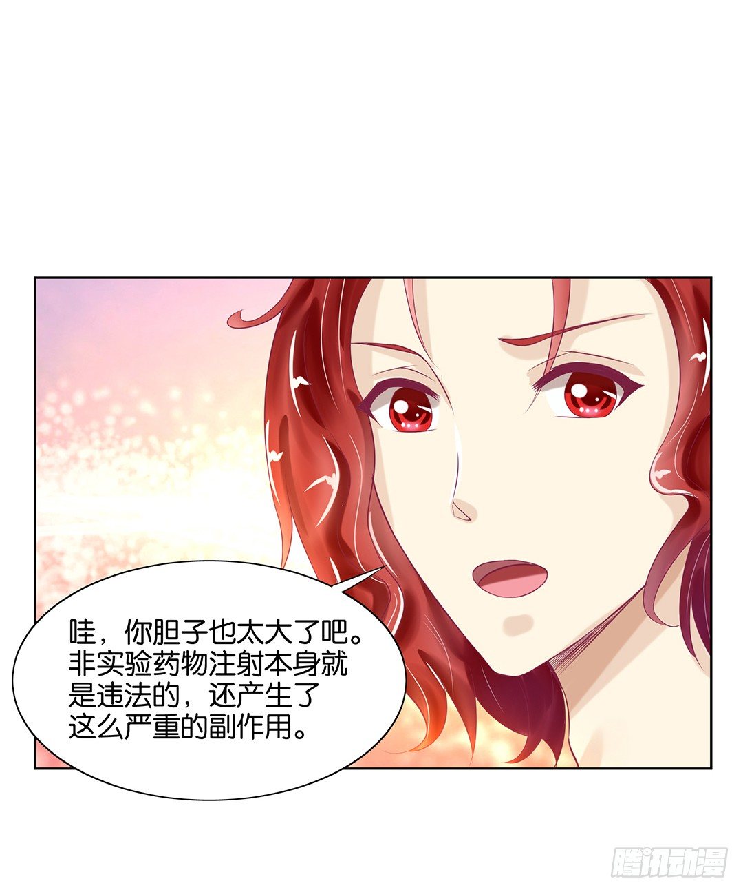 我要治愈你！(1/2)-第51话